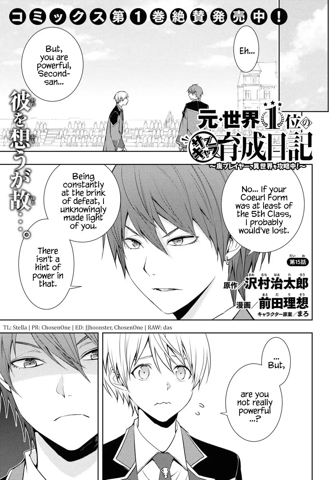 Moto Sekai Ichi'i Subchara Ikusei Nikki: Hai Player, Isekai wo Kouryakuchuu! Chapter 15 1